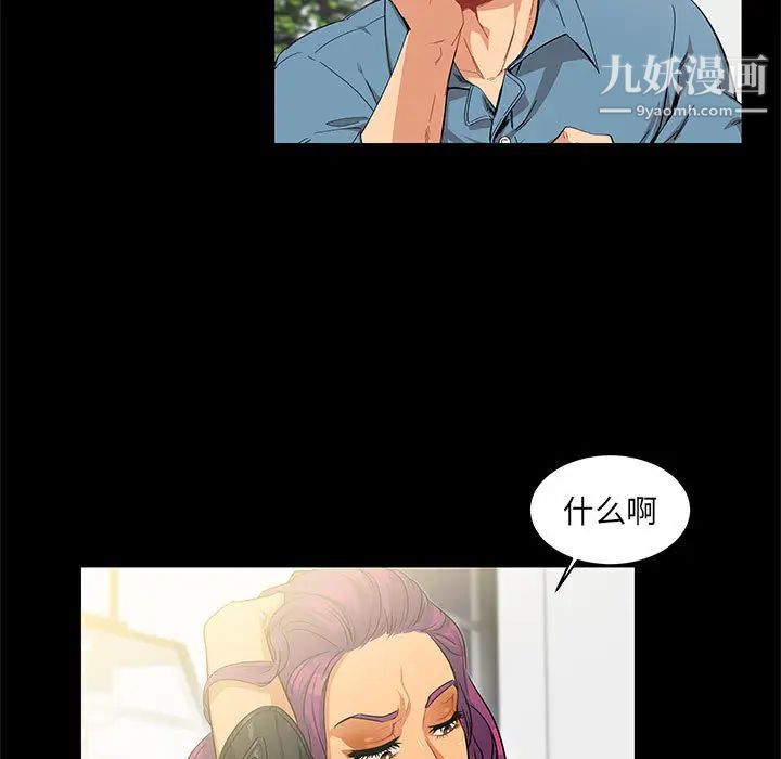 亲爱的你-Liebling！第3话