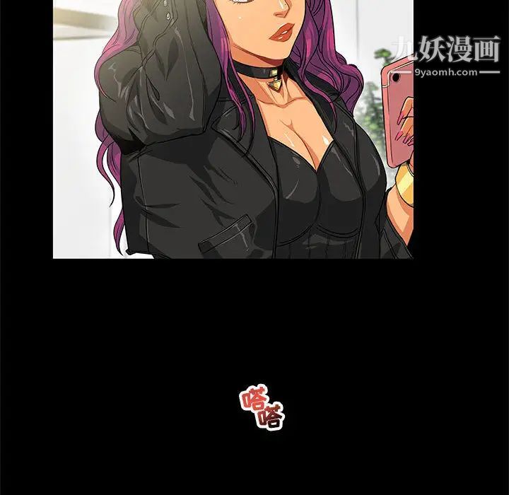 亲爱的你-Liebling！第3话