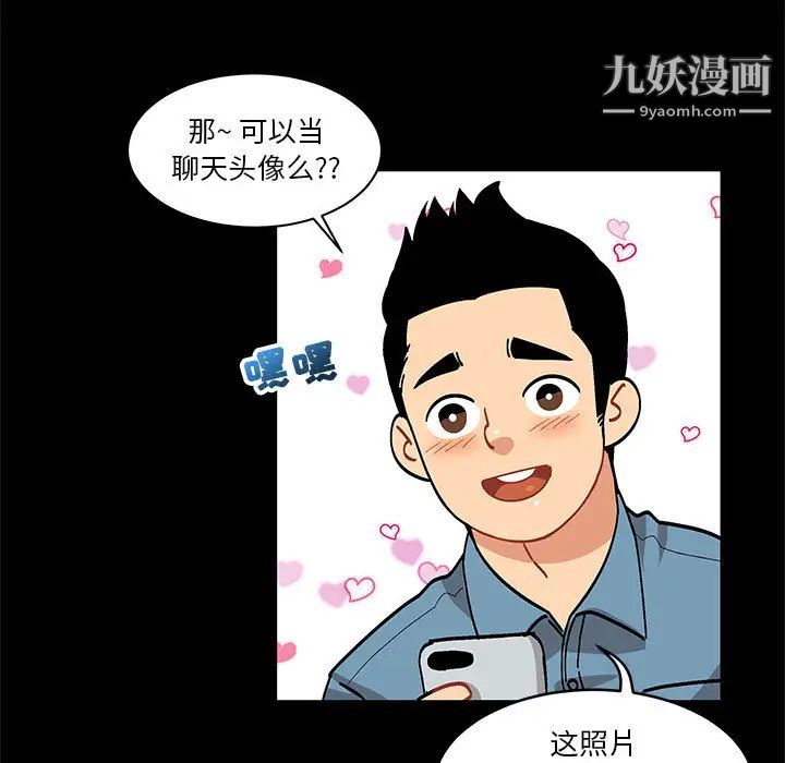 亲爱的你-Liebling！第3话