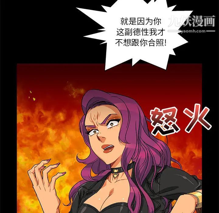 亲爱的你-Liebling！第3话