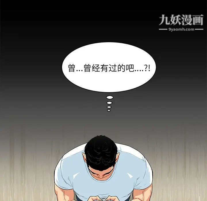 亲爱的你-Liebling！第3话