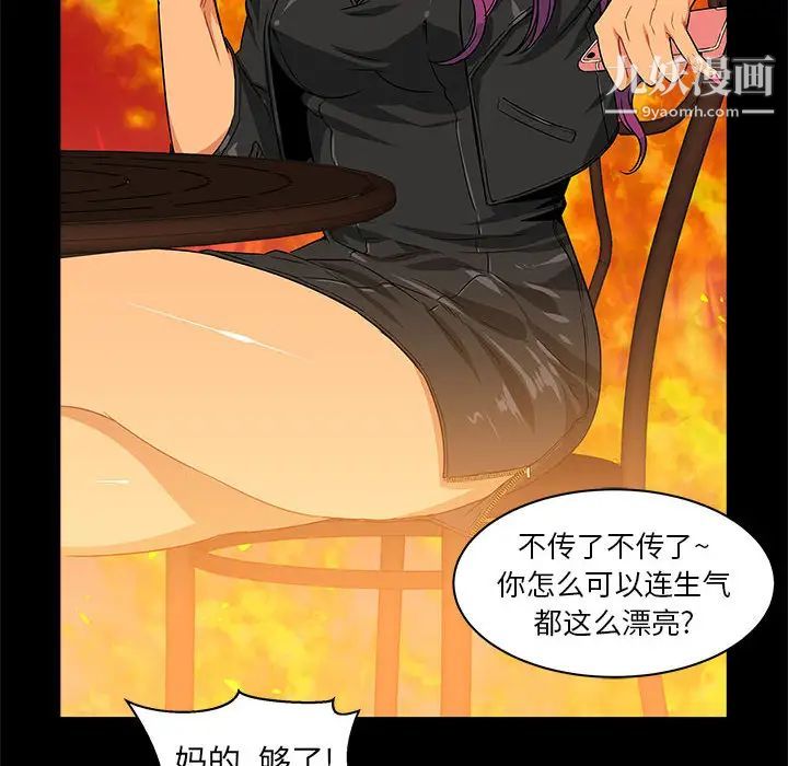 亲爱的你-Liebling！第3话