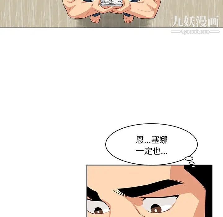 亲爱的你-Liebling！第3话