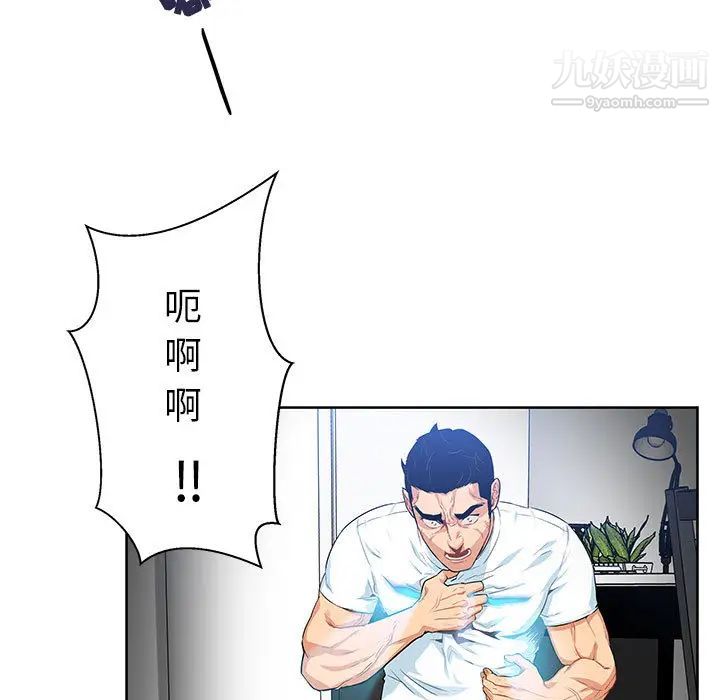 亲爱的你-Liebling！第3话