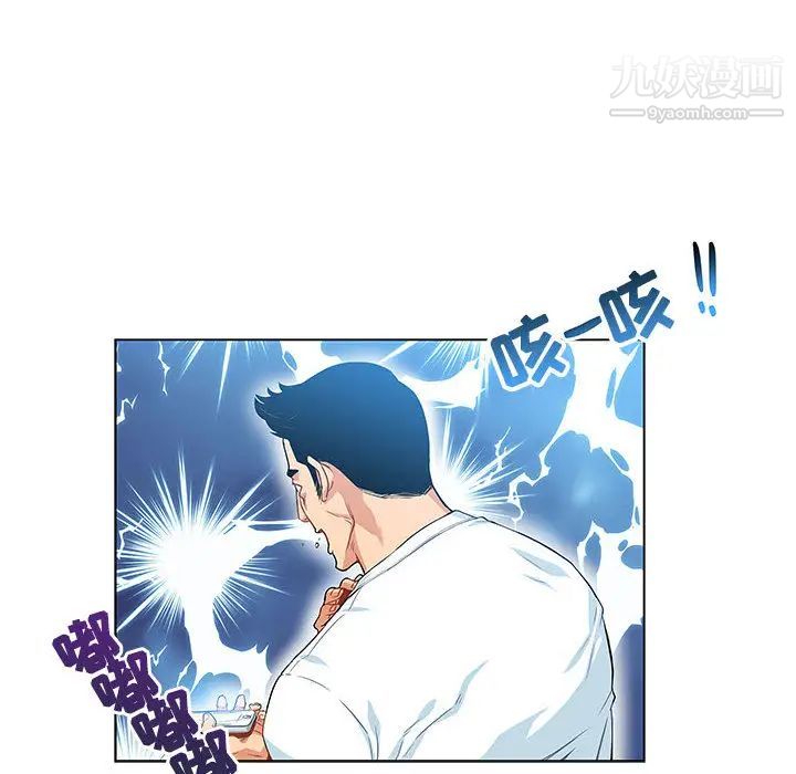 亲爱的你-Liebling！第3话