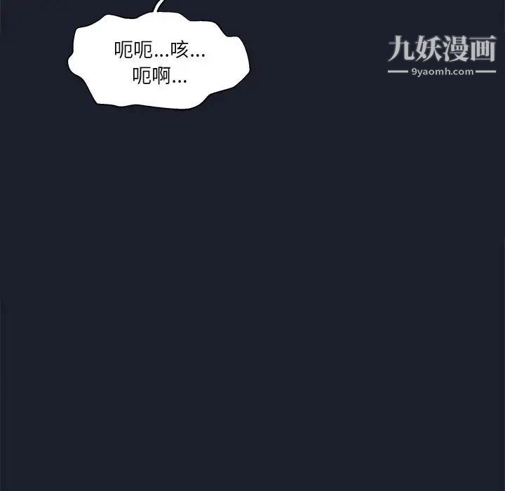 亲爱的你-Liebling！第3话