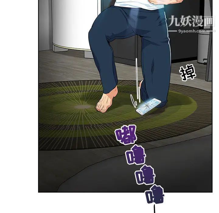 亲爱的你-Liebling！第3话