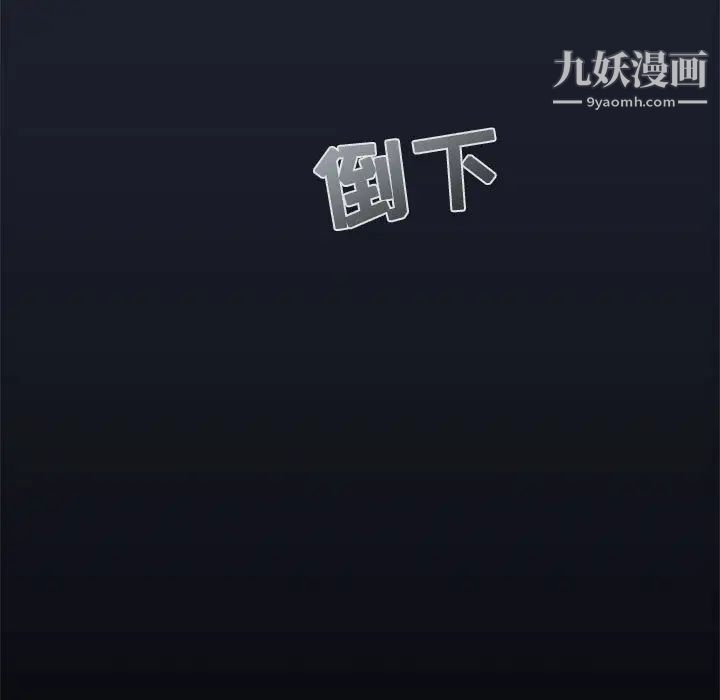 亲爱的你-Liebling！第3话