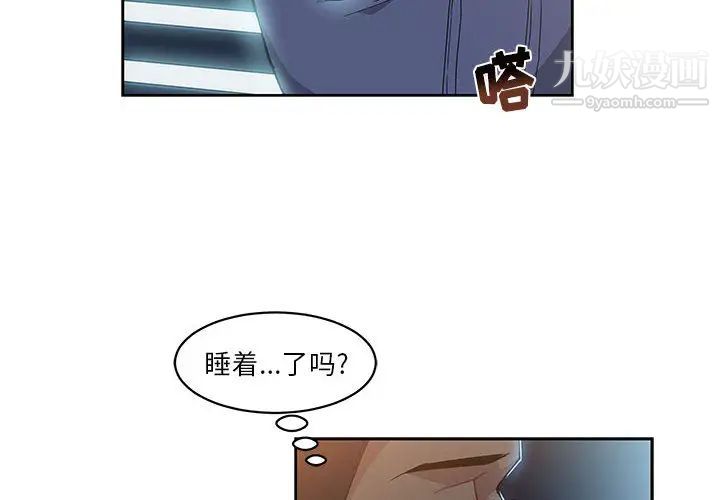 亲爱的你-Liebling！第4话