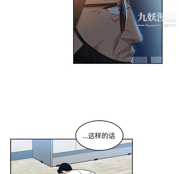 亲爱的你-Liebling！第4话