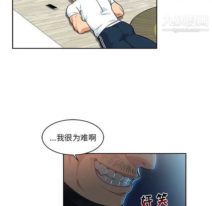 亲爱的你-Liebling！第4话