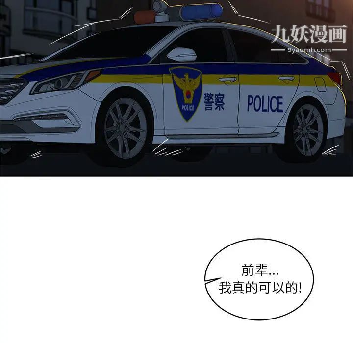 亲爱的你-Liebling！第4话