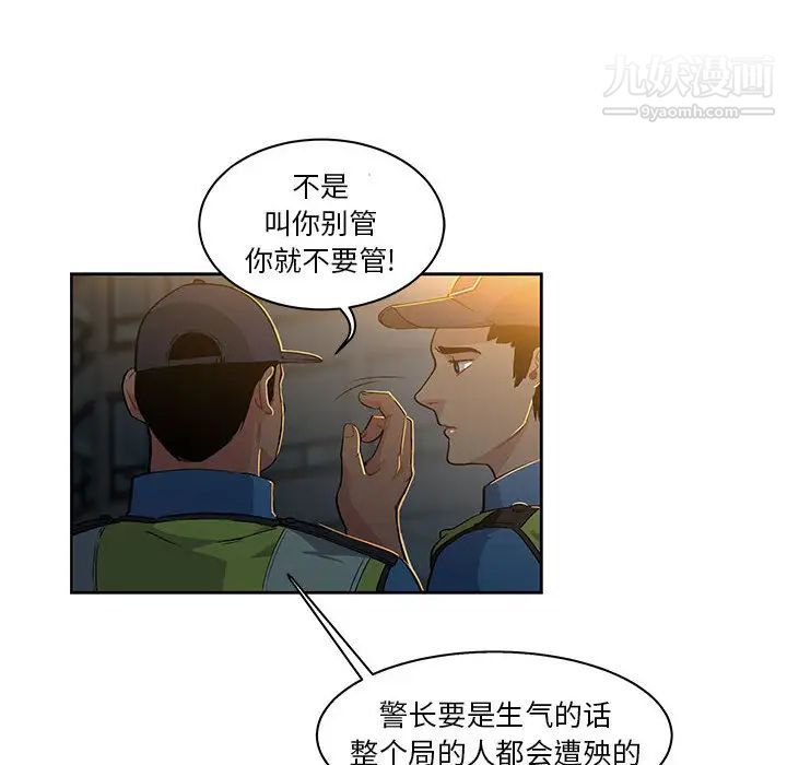 亲爱的你-Liebling！第4话