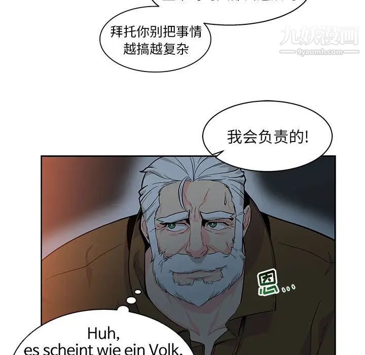 亲爱的你-Liebling！第4话