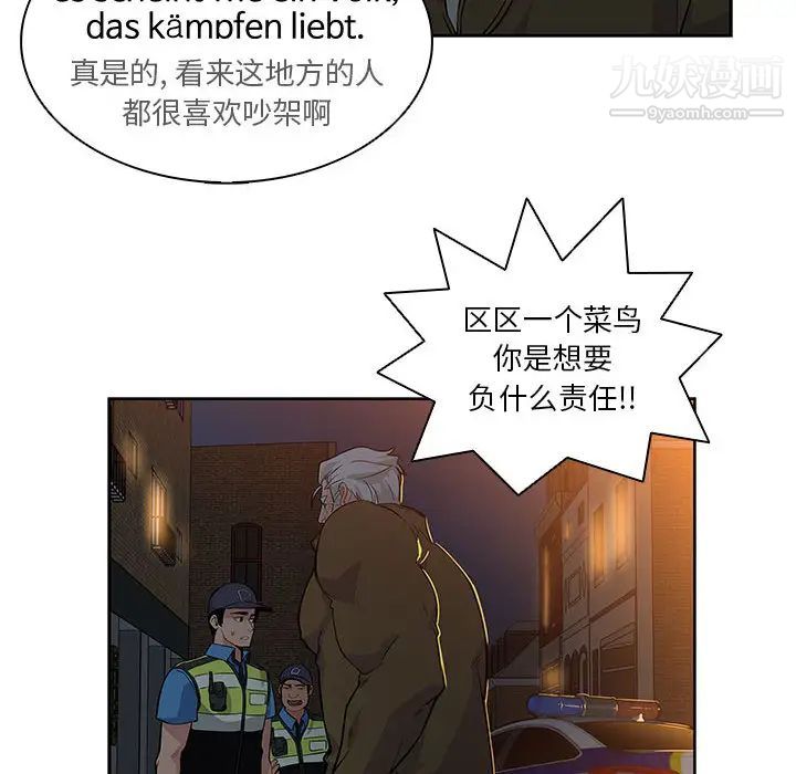 亲爱的你-Liebling！第4话