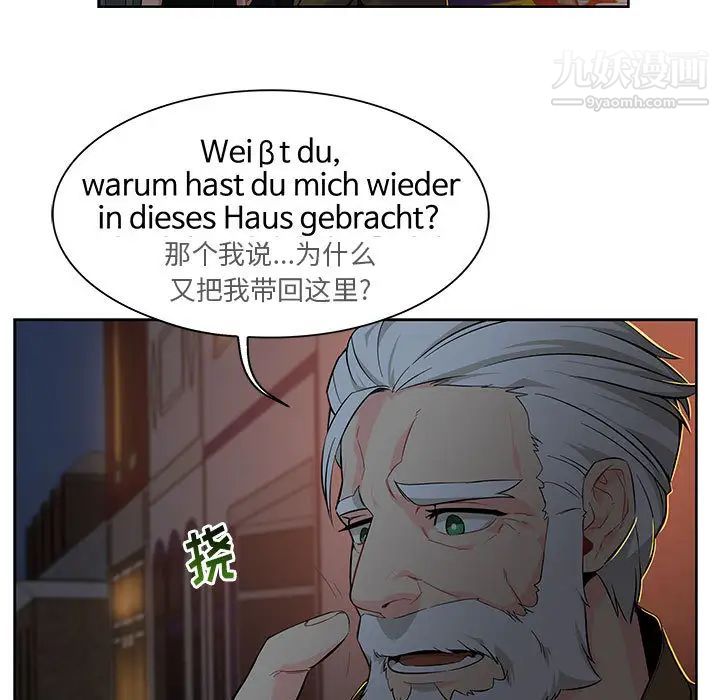 亲爱的你-Liebling！第4话