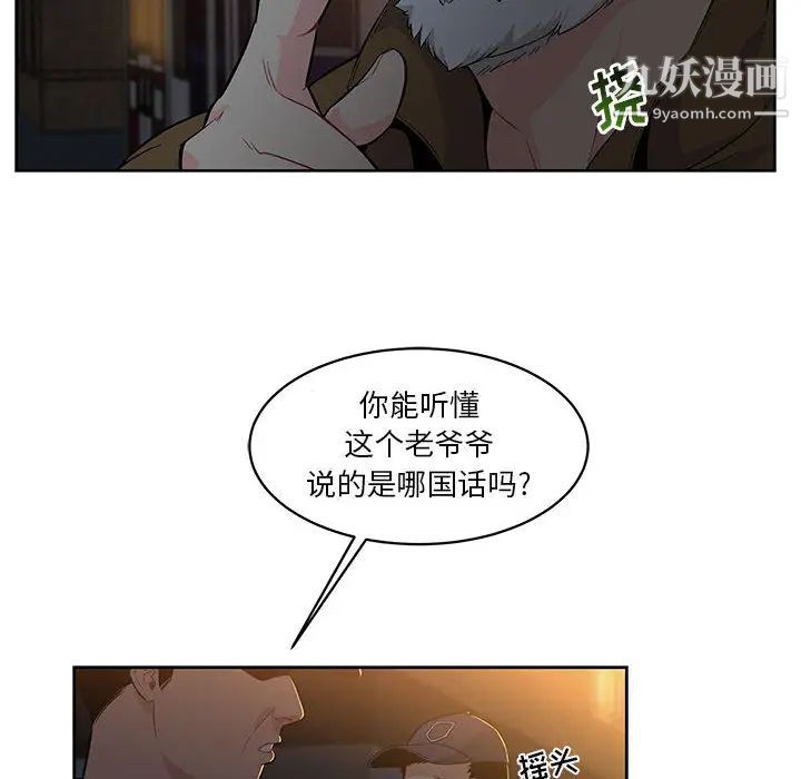 亲爱的你-Liebling！第4话