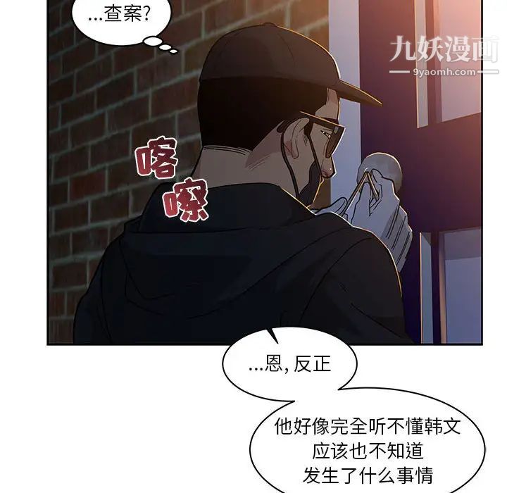 亲爱的你-Liebling！第4话