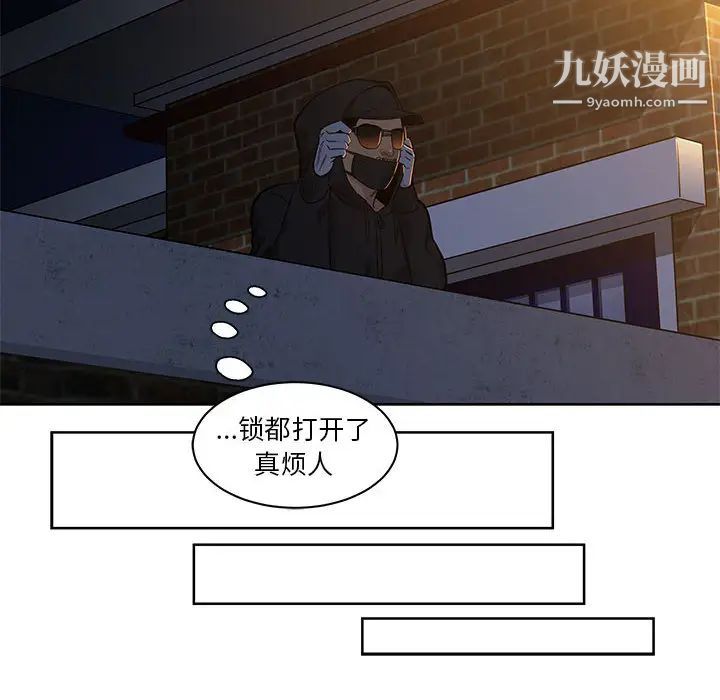 亲爱的你-Liebling！第4话