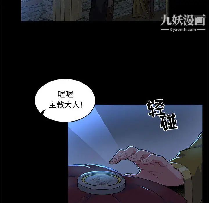 亲爱的你-Liebling！第4话