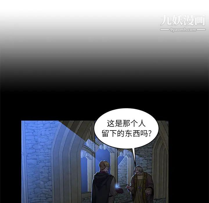 亲爱的你-Liebling！第4话