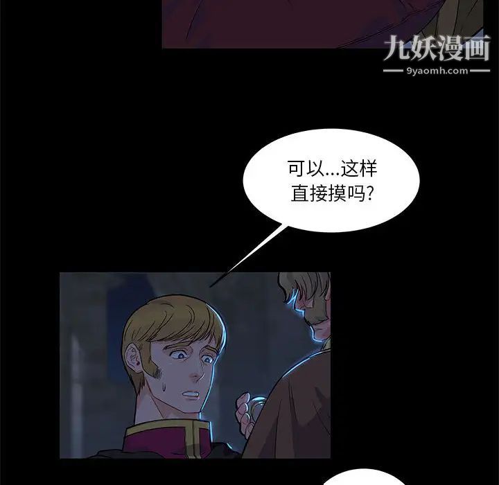 亲爱的你-Liebling！第4话