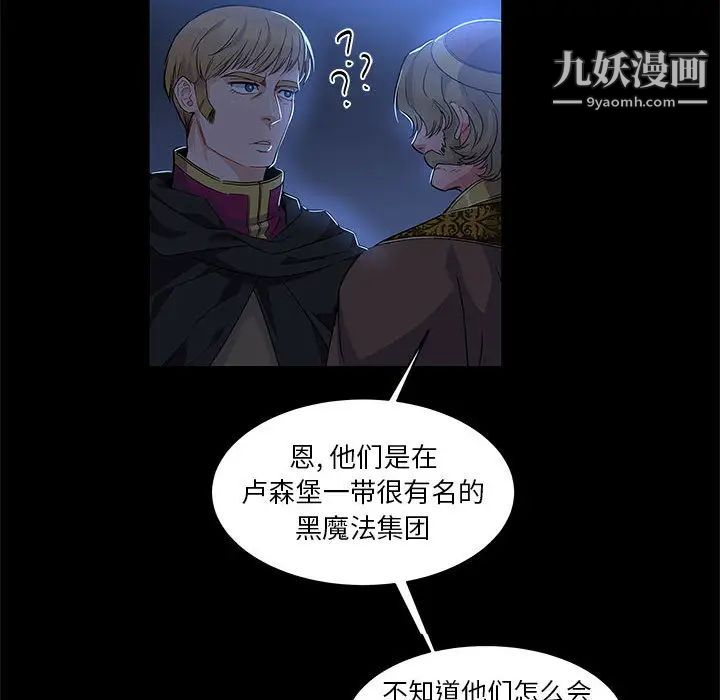 亲爱的你-Liebling！第4话