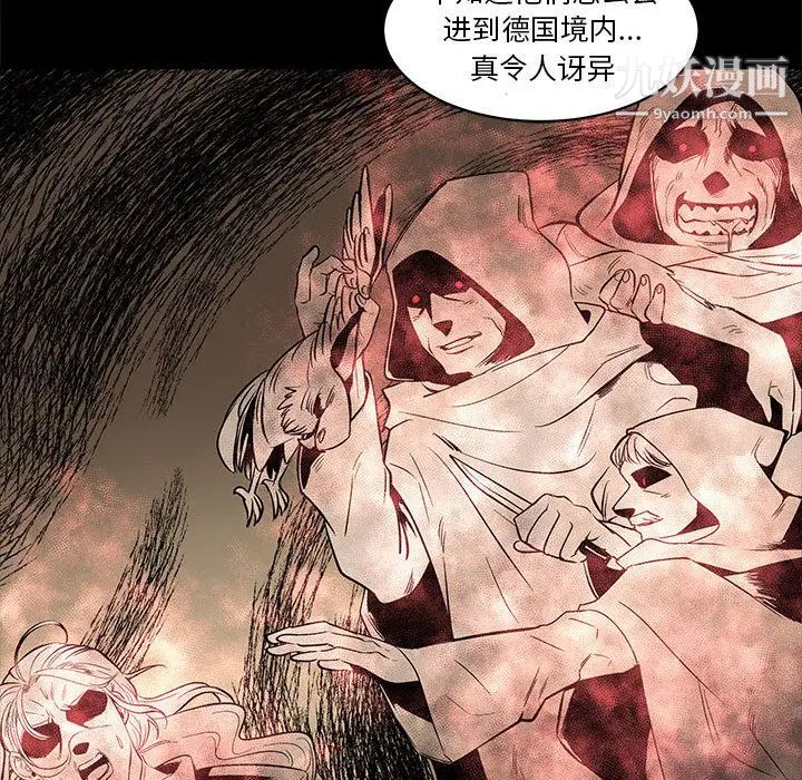 亲爱的你-Liebling！第4话