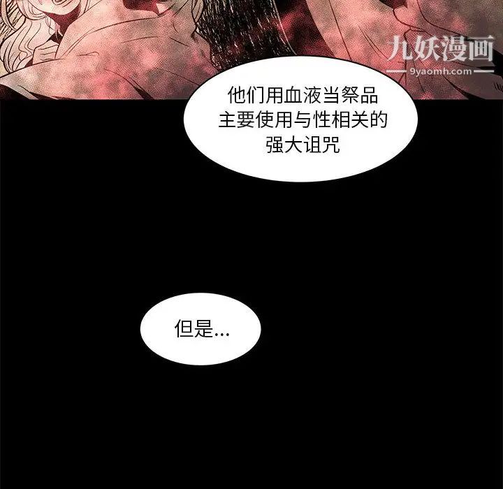 亲爱的你-Liebling！第4话