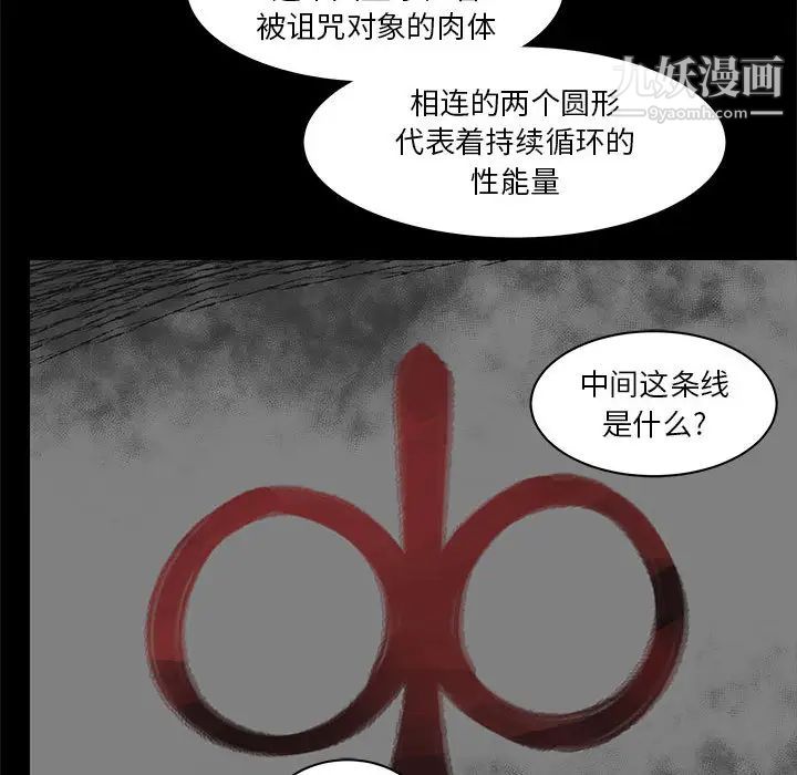 亲爱的你-Liebling！第4话