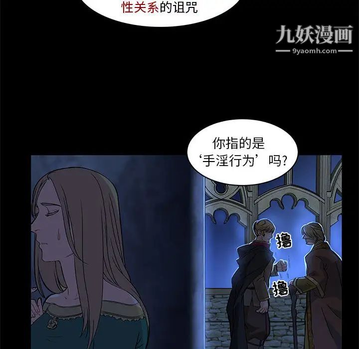 亲爱的你-Liebling！第4话