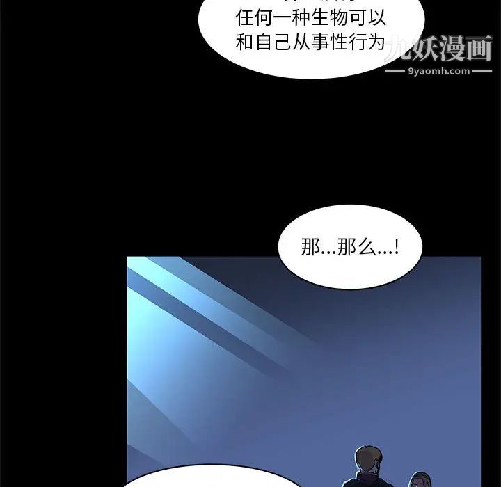 亲爱的你-Liebling！第4话