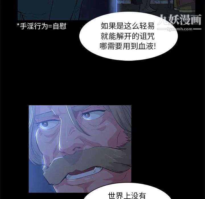 亲爱的你-Liebling！第4话