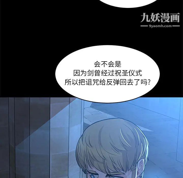 亲爱的你-Liebling！第4话