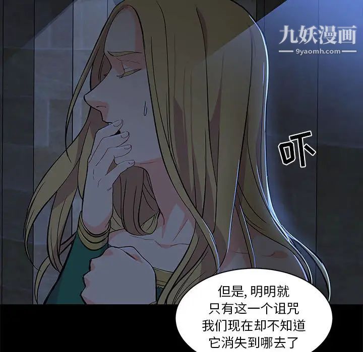 亲爱的你-Liebling！第4话