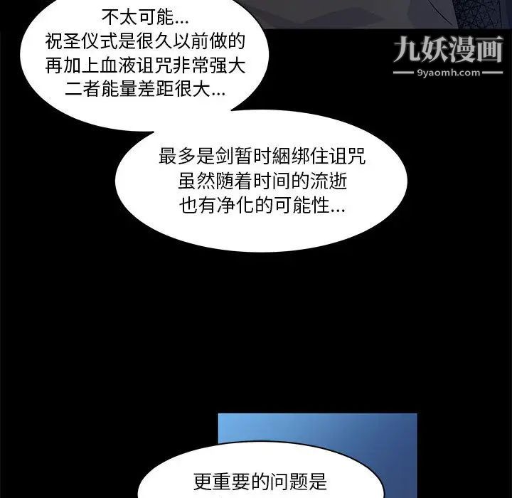 亲爱的你-Liebling！第4话