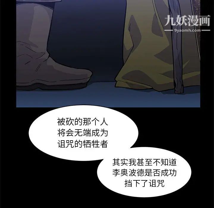 亲爱的你-Liebling！第4话