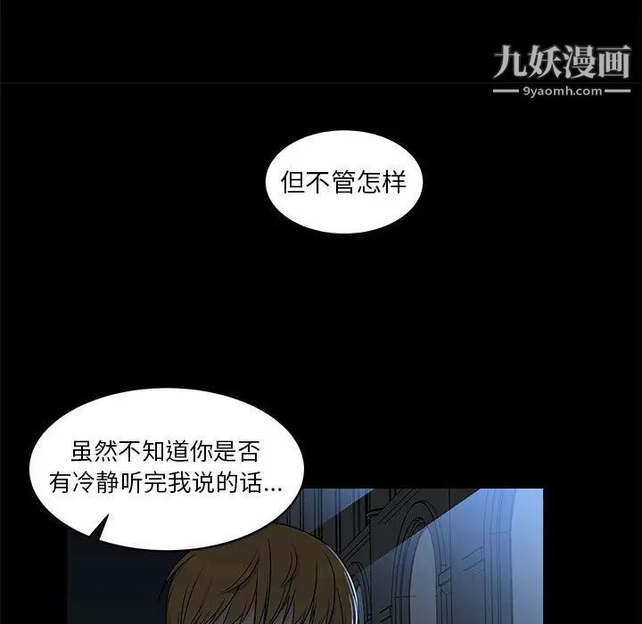 亲爱的你-Liebling！第4话