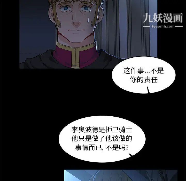 亲爱的你-Liebling！第4话