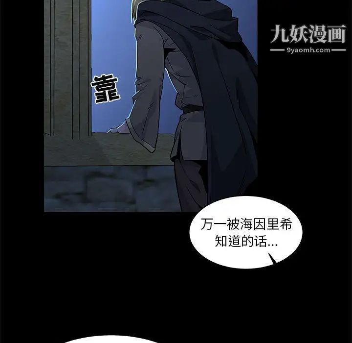 亲爱的你-Liebling！第4话