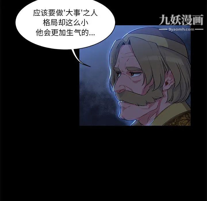 亲爱的你-Liebling！第4话