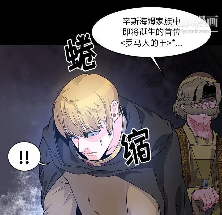 亲爱的你-Liebling！第4话