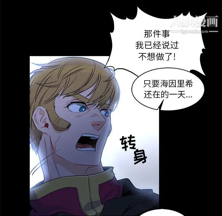 亲爱的你-Liebling！第4话