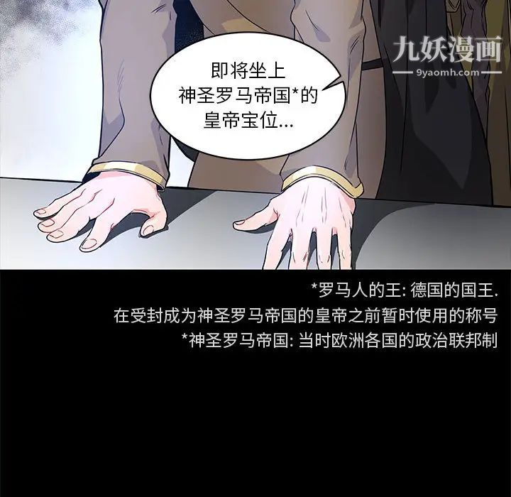 亲爱的你-Liebling！第4话