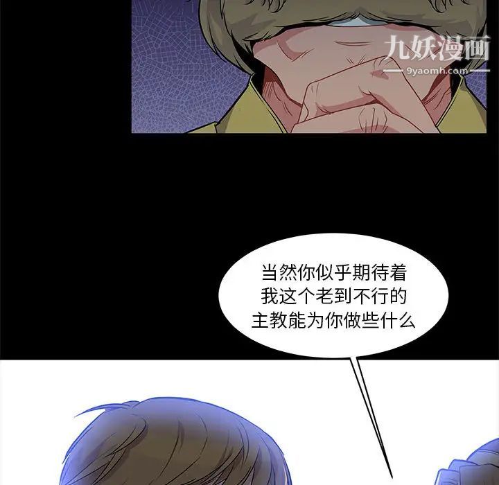 亲爱的你-Liebling！第4话