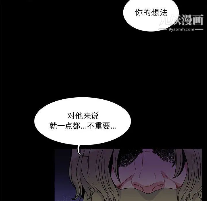 亲爱的你-Liebling！第4话