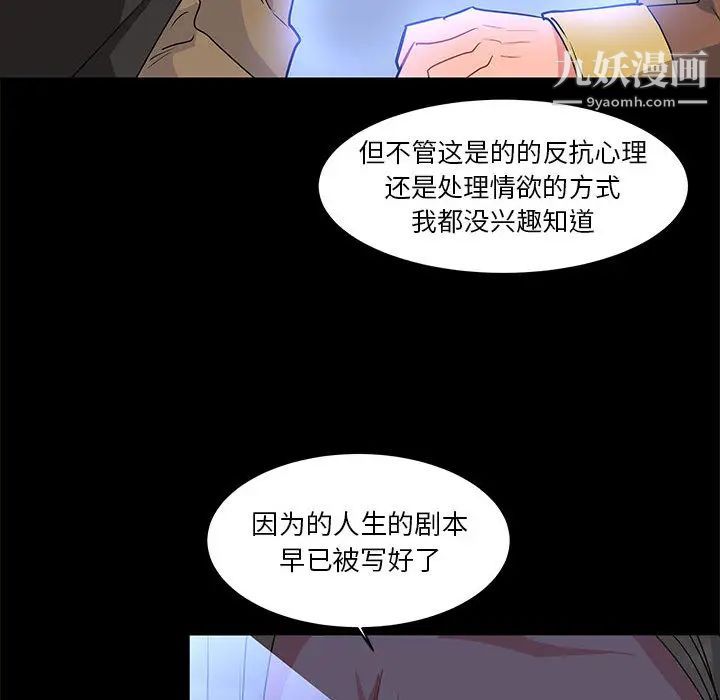 亲爱的你-Liebling！第4话