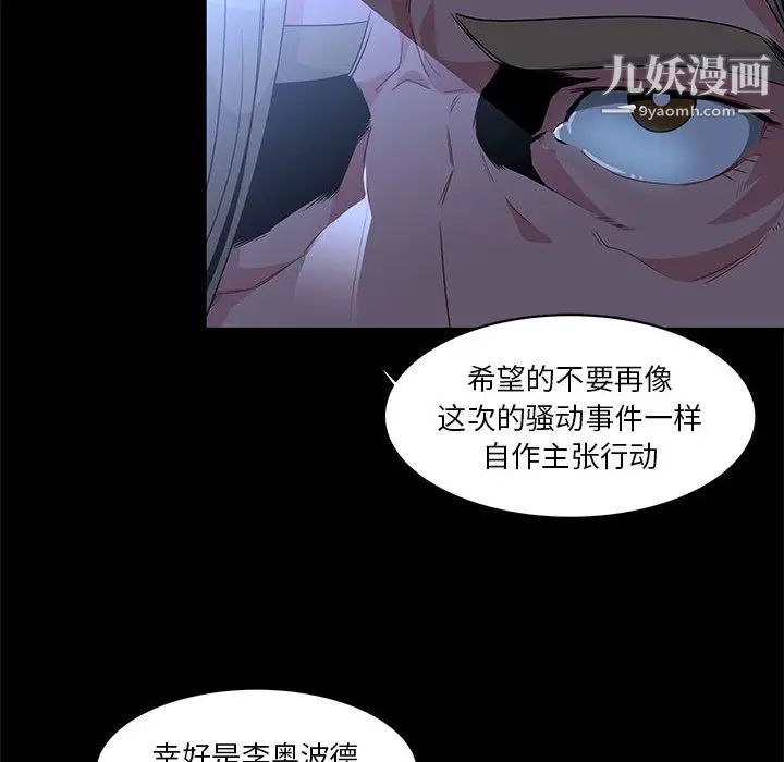 亲爱的你-Liebling！第4话