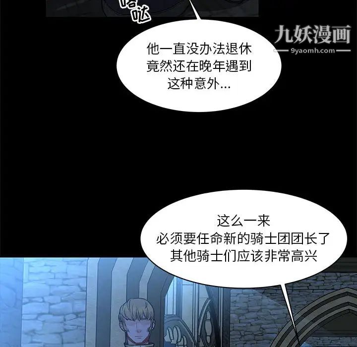 亲爱的你-Liebling！第4话