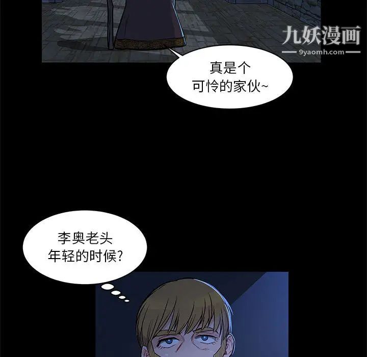 亲爱的你-Liebling！第4话